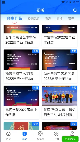 �й���ý��ѧ2026���°汾