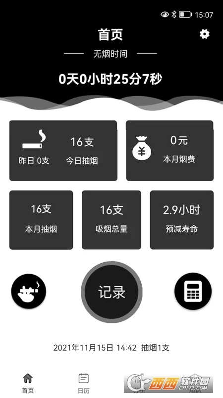 ���̼�¼(���̸�������)v2.4 ��Ѱ�