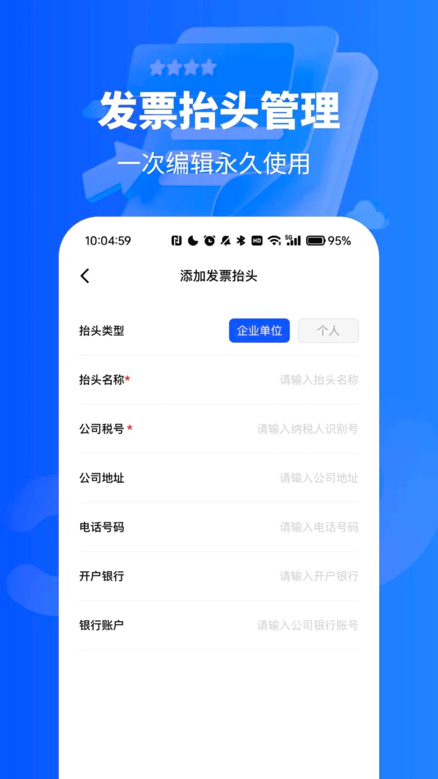 ��Ʊ������¼��(��Ʊ���ܹ�������)vO4.0 �ֻ���