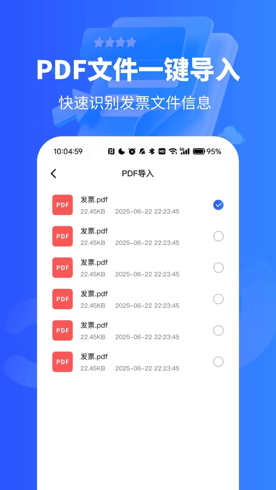 ��Ʊ������¼��(��Ʊ���ܹ�������)vO4.0 �ֻ���