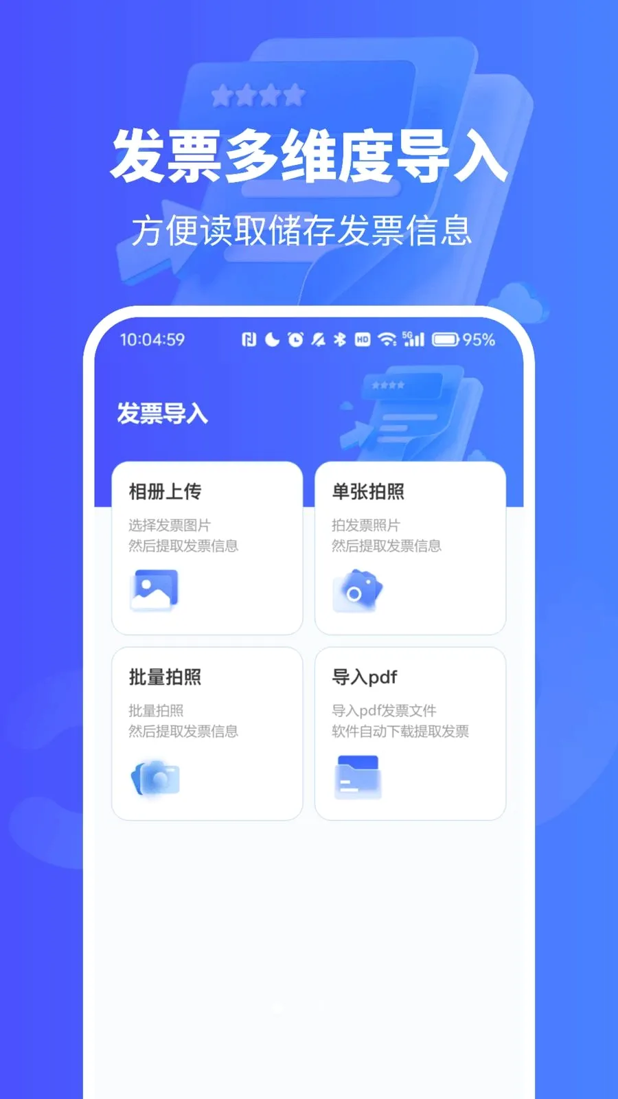 ��Ʊ������¼��(��Ʊ���ܹ�������)vO4.0 �ֻ���