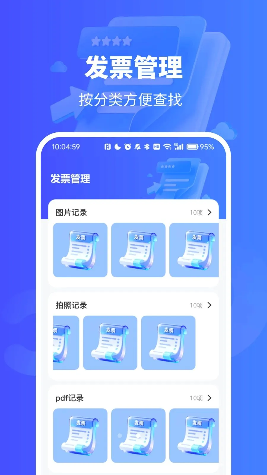 ��Ʊ������¼��(��Ʊ���ܹ�������)vO4.0 �ֻ���