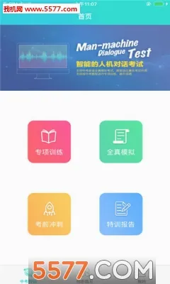 ����˵�����ֻ���v2.1.5 �ֻ���