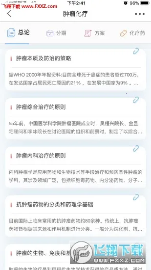 �����ٴ�����(ҽѧ�ٴ���������)v2.2.6 ��Ѱ�