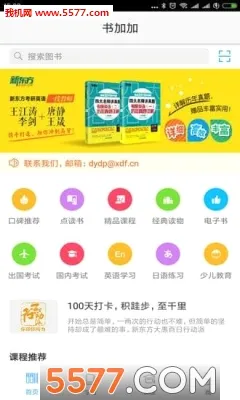 ��Ӽ�(�����Ķ�����)v5.7.1 ��Ѱ�
