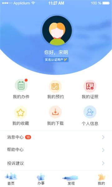 ���ݳ��д���APP�����ֻ���v4.0.3 ��Ѱ�