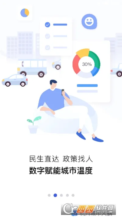 ���ݳ��д���APP�����ֻ���