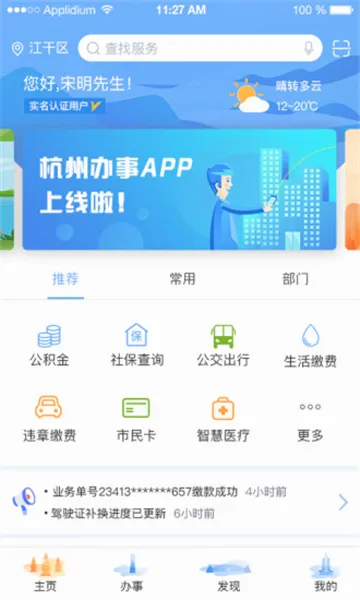 ���ݳ��д���APP�����ֻ���v4.0.3 ��Ѱ�