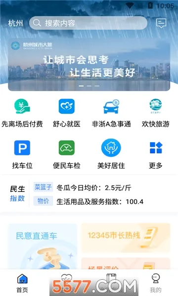 ���ݳ��д���APP�����ֻ���v4.0.3 ��Ѱ�