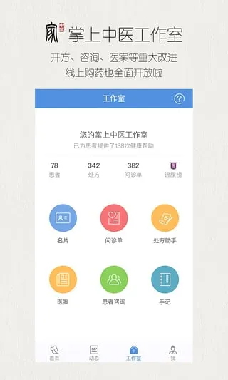 ��ҽ��(��ҽ��������)v4.1.0 �ֻ���