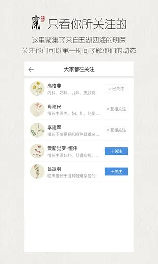 ��ҽ��(��ҽ��������)v4.1.0 �ֻ���