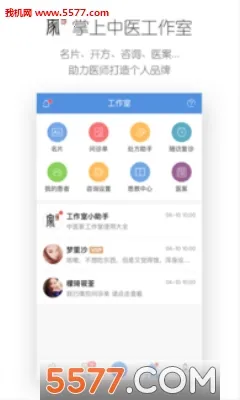��ҽ��(��ҽ��������)v4.1.0 �ֻ���