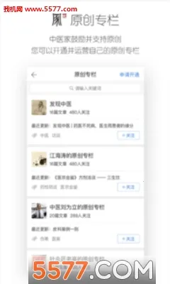 ��ҽ��(��ҽ��������)v4.1.0 �ֻ���