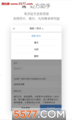 ��ҽ��(��ҽ��������)v4.1.0 �ֻ���