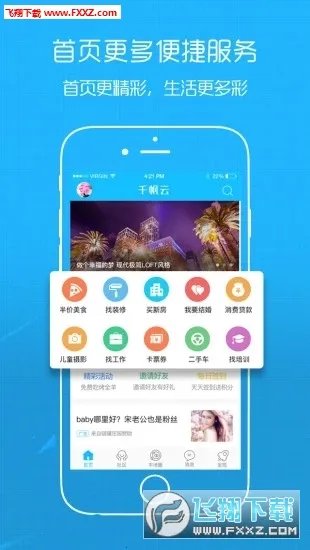 �Ҹ�����(�����������ƽ̨)v3.1.0 ��׿��