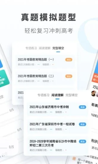 ����Ӣ��(Ӣ��ѧϰ����)v1.8.9 �ֻ���