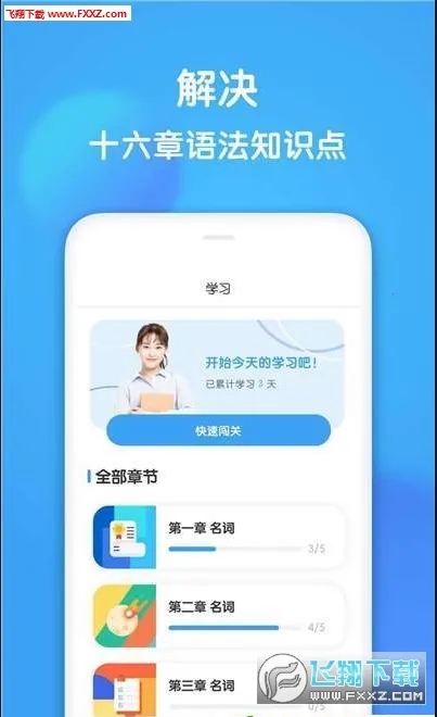����Ӣ��(Ӣ��ѧϰ����)v1.8.9 �ֻ���