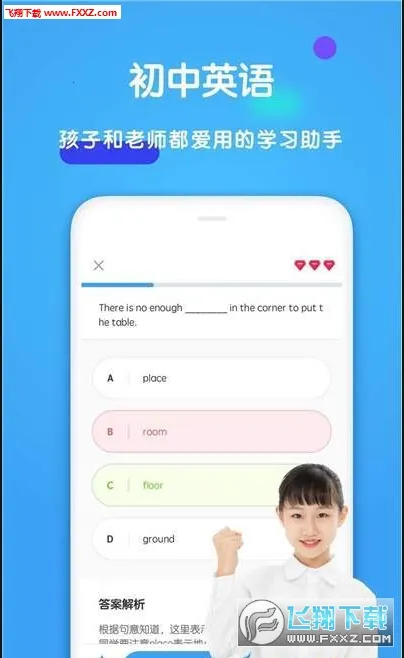 ����Ӣ��(Ӣ��ѧϰ����)v1.8.9 �ֻ���