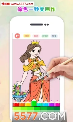 Ϳɫ��԰(������ɫ��Ϸ)v1.0.18 ��׿��