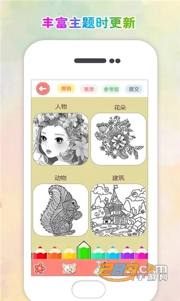 Ϳɫ��԰(������ɫ��Ϸ)v1.0.18 ��׿��