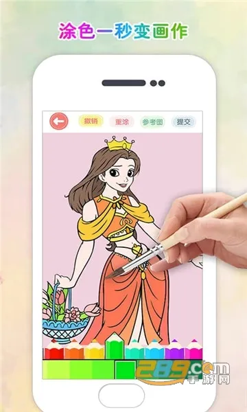 Ϳɫ��԰(������ɫ��Ϸ)v1.0.18 ��׿��