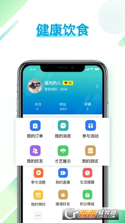 ��������(���˽�������ƽ̨)v2.9.13 ��Ѱ�