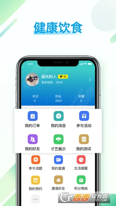 ��������(���˽�������ƽ̨)v2.9.13 ��Ѱ�