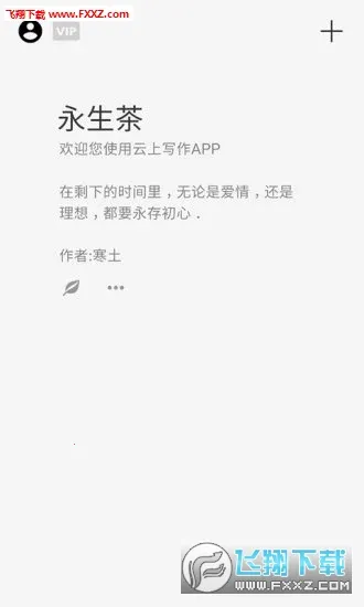 ����д��(С˵��������)v7.1 ��׿��