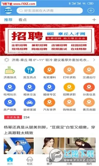 ����������ֻ���v5.4.4 ��׿��