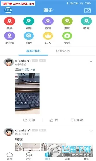 ����������ֻ���v5.4.4 ��׿��