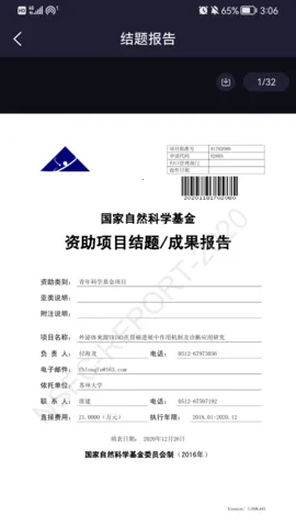 MedPeer�����ֻ���v3.14.251210 ��Ѱ�