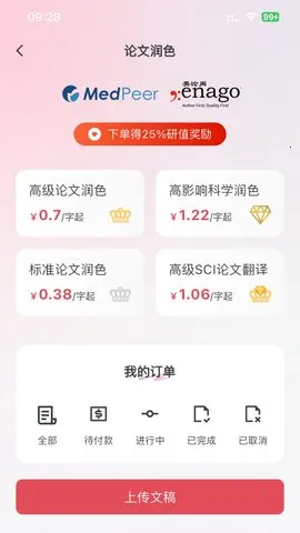 MedPeer�����ֻ���v3.14.251210 ��Ѱ�