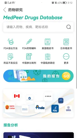 MedPeer�����ֻ���v3.14.251210 ��Ѱ�