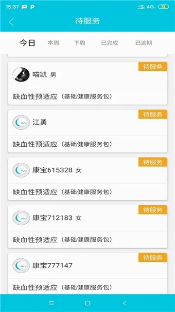 �������շ����2026�ٷ����°汾v1.7.5 �ֻ���