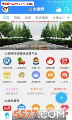 ̫����2026�ٷ�����v5.4.2 ��׿��
