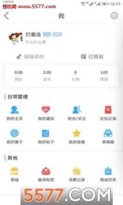 ̫����2026�ٷ�����v5.4.2 ��׿��