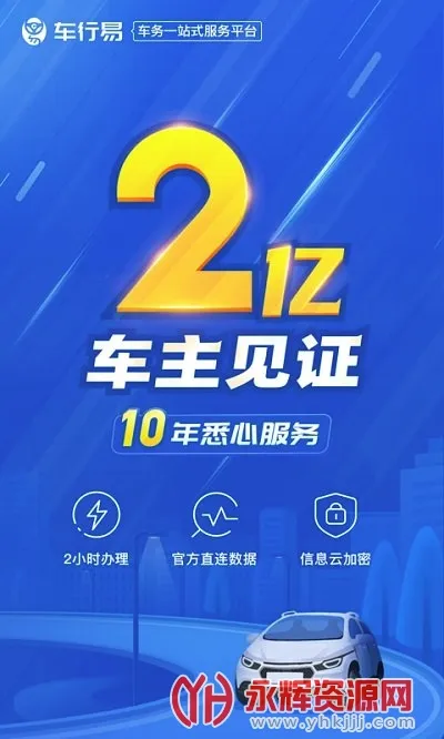 �����ײ�Υ��(����Υ�²�ѯ)v8.8.8 �ֻ���