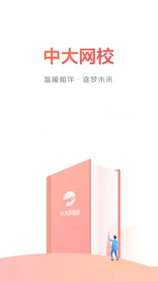 �д���У(ְҵ����ƽ̨)v4.95 �ֻ���