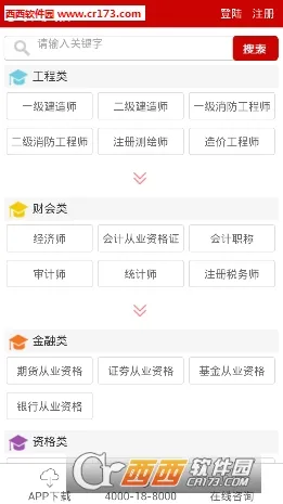 �д���У(ְҵ����ƽ̨)v4.95 �ֻ���