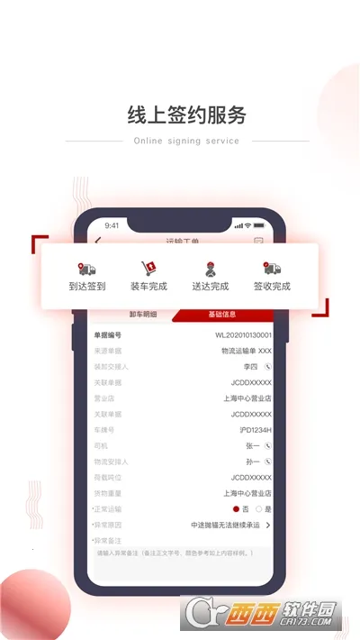 С����˾����2026�ٷ�����v1.9.8 ��Ѱ�
