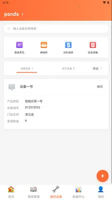 ��èͬѧ�����ֻ���v1.0.0 ��׿��