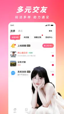 ���ļ�(�����罻APP)v2.4.0 �ֻ���