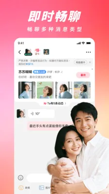 ���ļ�(�����罻APP)v2.4.0 �ֻ���