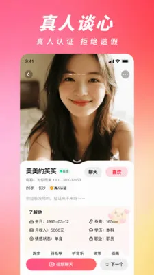 ���ļ�(�����罻APP)v2.4.0 �ֻ���