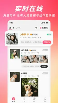 ���ļ�(�����罻APP)v2.4.0 �ֻ���