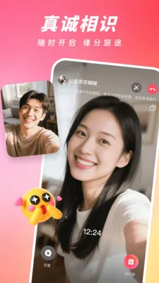 ���ļ�(�����罻APP)v2.4.0 �ֻ���