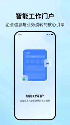 Эͬ�ǰ�(��ҵ�ƶ��칫����)v1.1.3 ��׿��