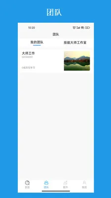 ��������ƽ̨(�����˲ųɳ�ƽ̨)v3.2.7 �ֻ���