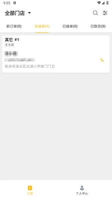 ��ң���̼Ұ�(ͬ������ƽ̨)v1.2.1 �ֻ���
