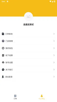 ��ң���̼Ұ�(ͬ������ƽ̨)v1.2.1 �ֻ���
